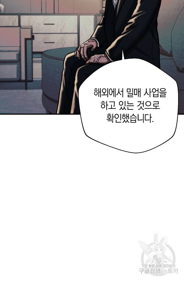 위시(WISH) 30화 99
