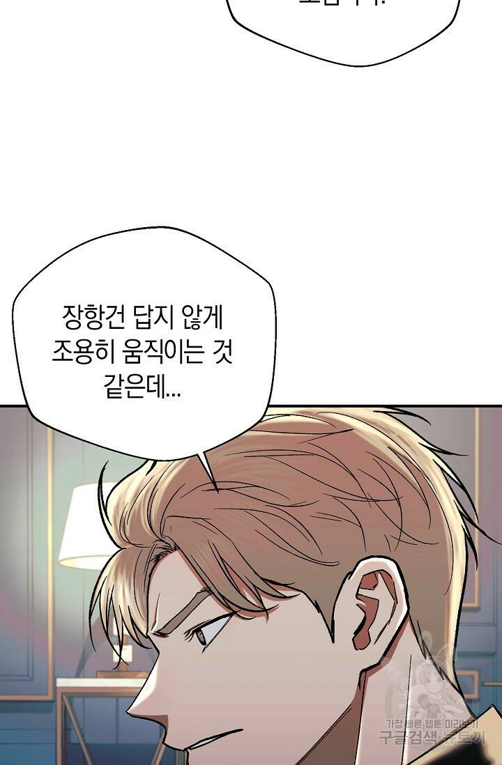 위시(WISH) 30화 103