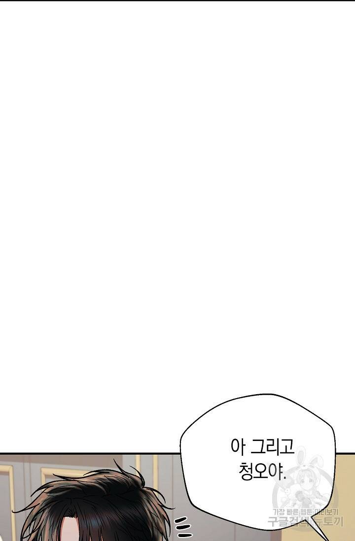 위시(WISH) 30화 106