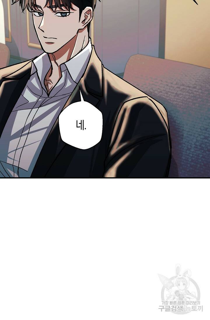 위시(WISH) 30화 107