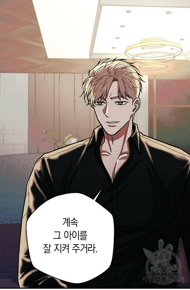위시(WISH) 30화 110