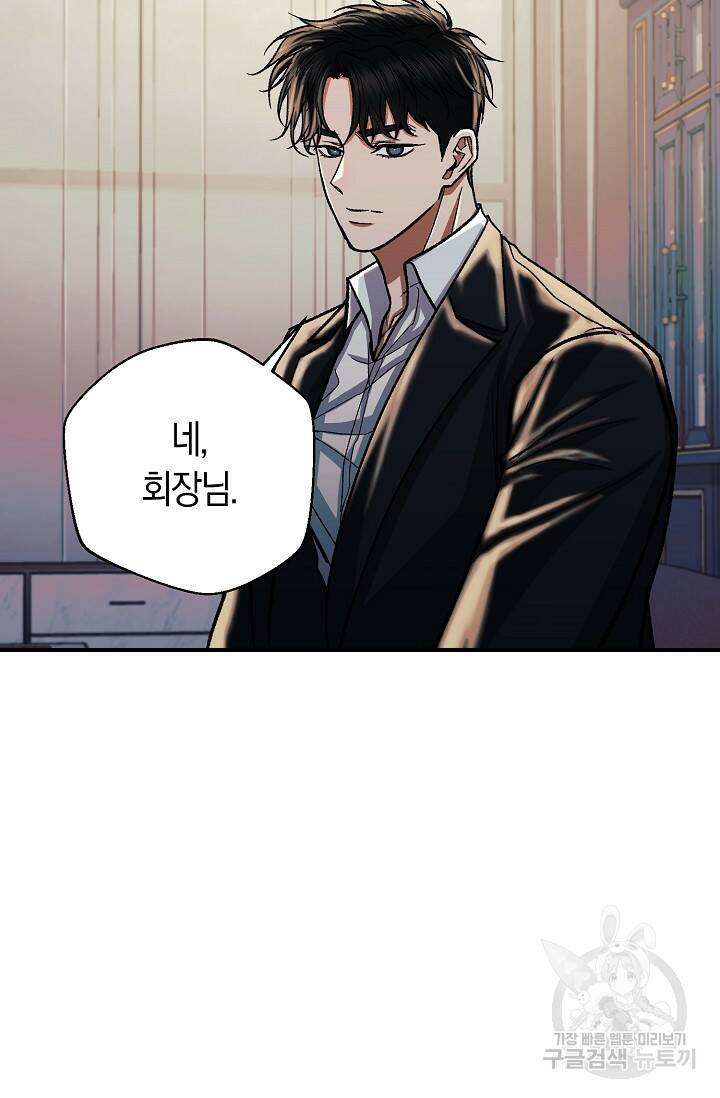 위시(WISH) 30화 112
