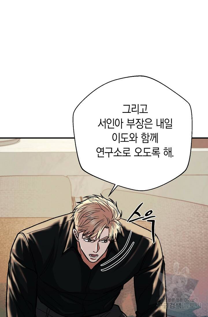 위시(WISH) 30화 113