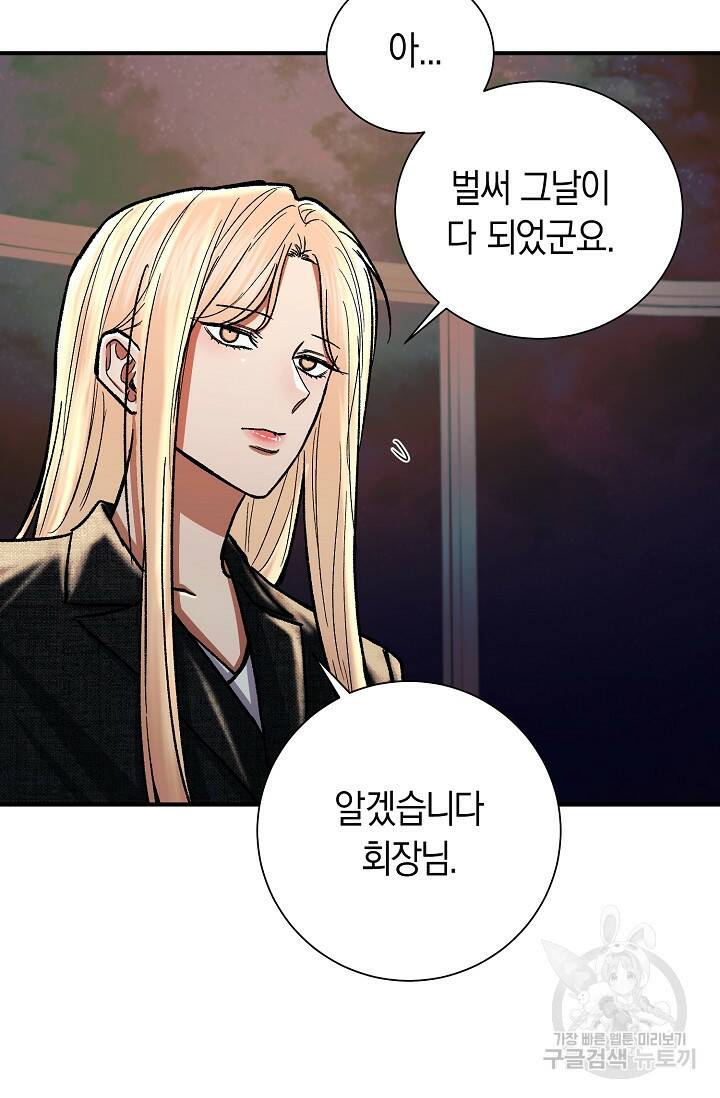 위시(WISH) 30화 115