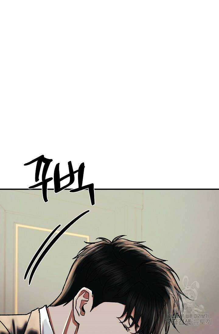 위시(WISH) 30화 119