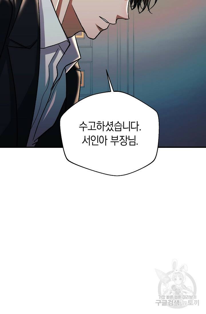 위시(WISH) 30화 120