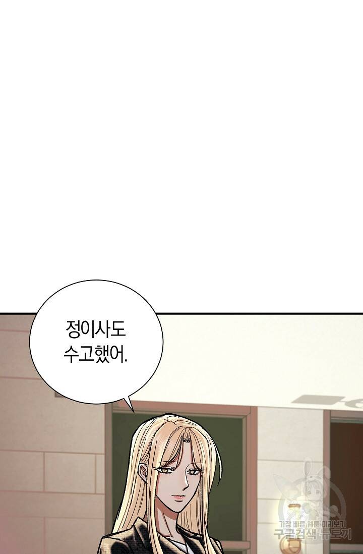 위시(WISH) 30화 121