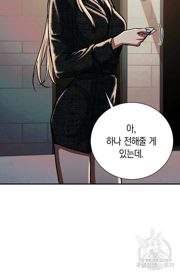 위시(WISH) 30화 122