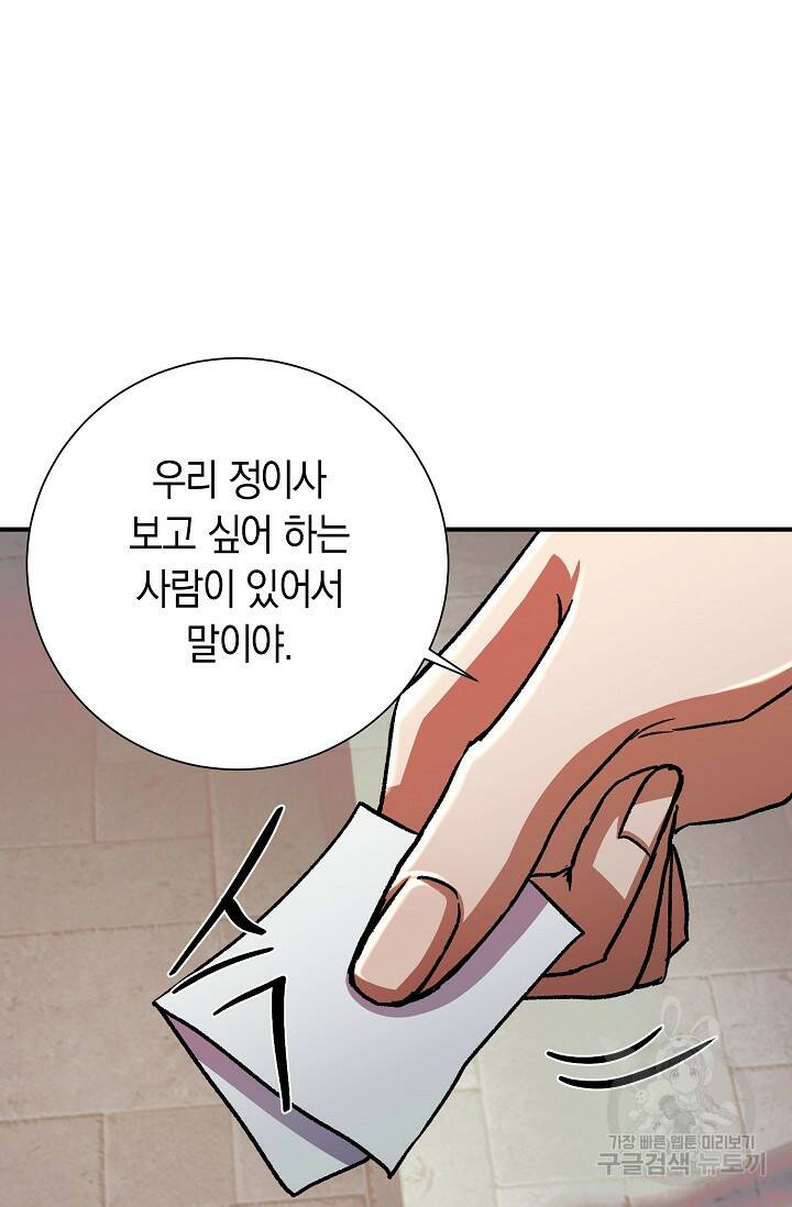 위시(WISH) 30화 123