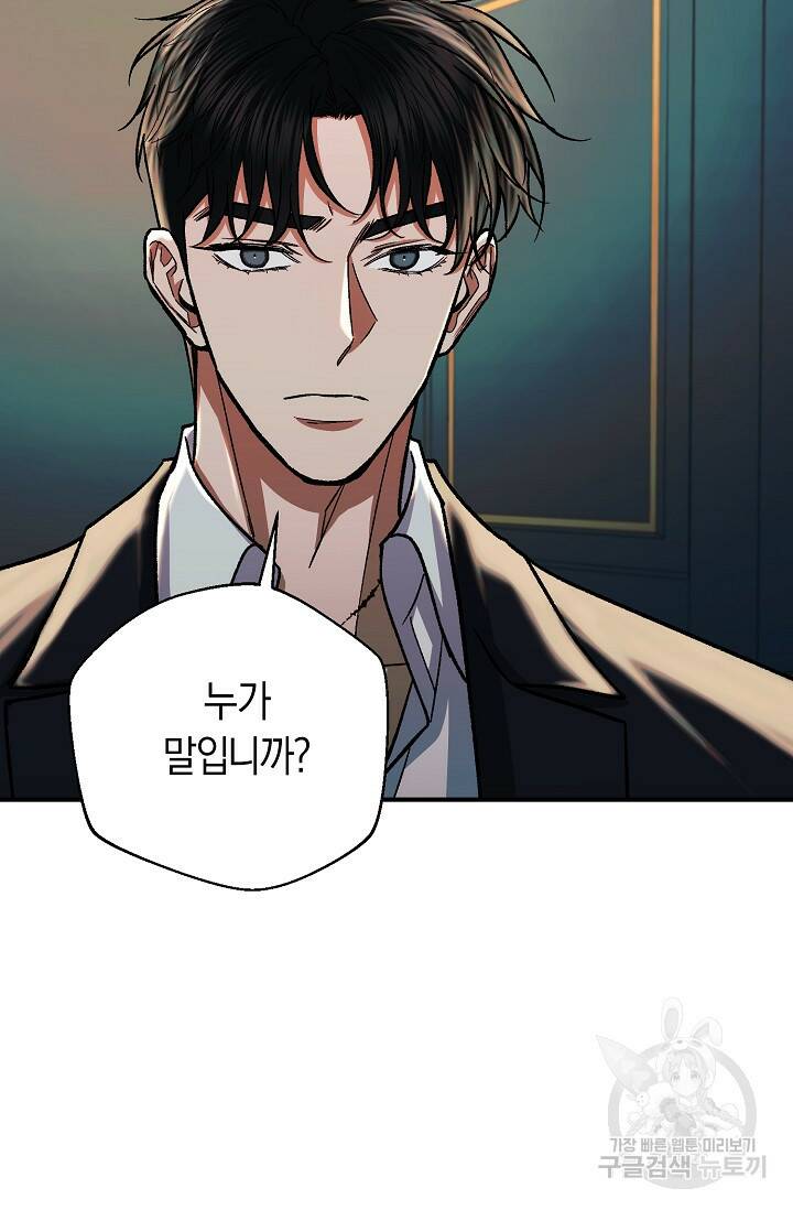 위시(WISH) 30화 125