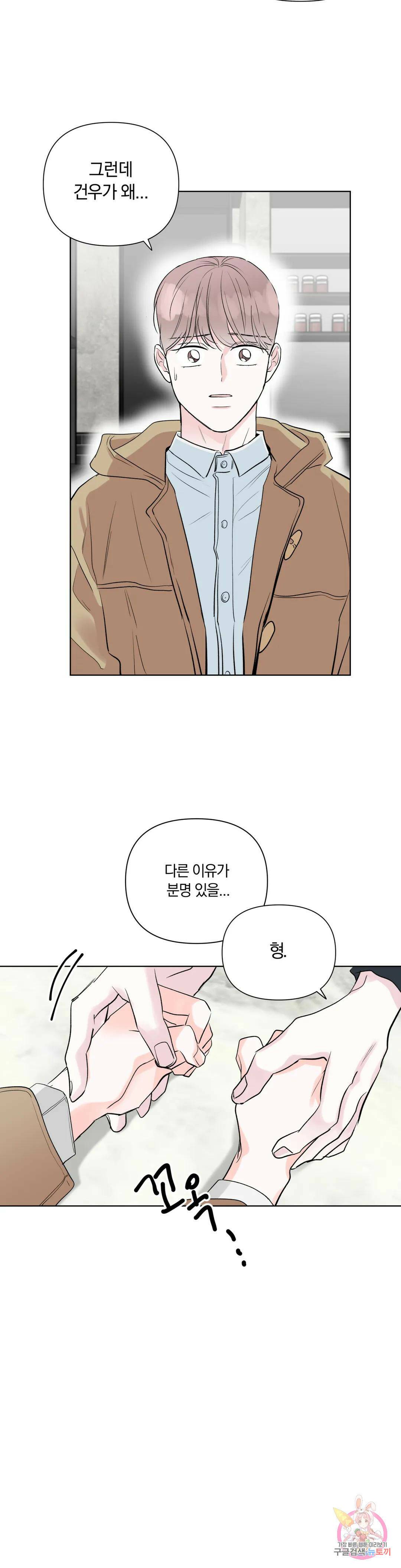 러브로직 5화 2