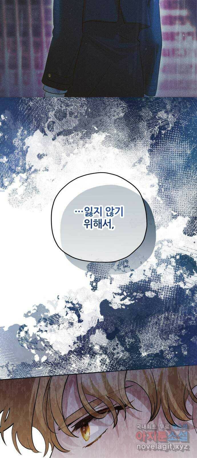 낙원의 이론 40화 2