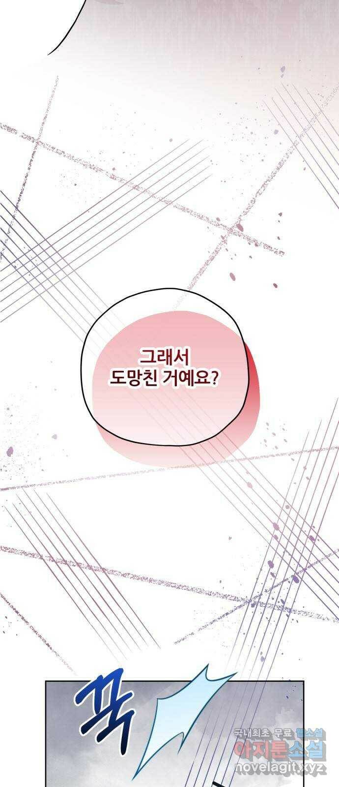 낙원의 이론 40화 3