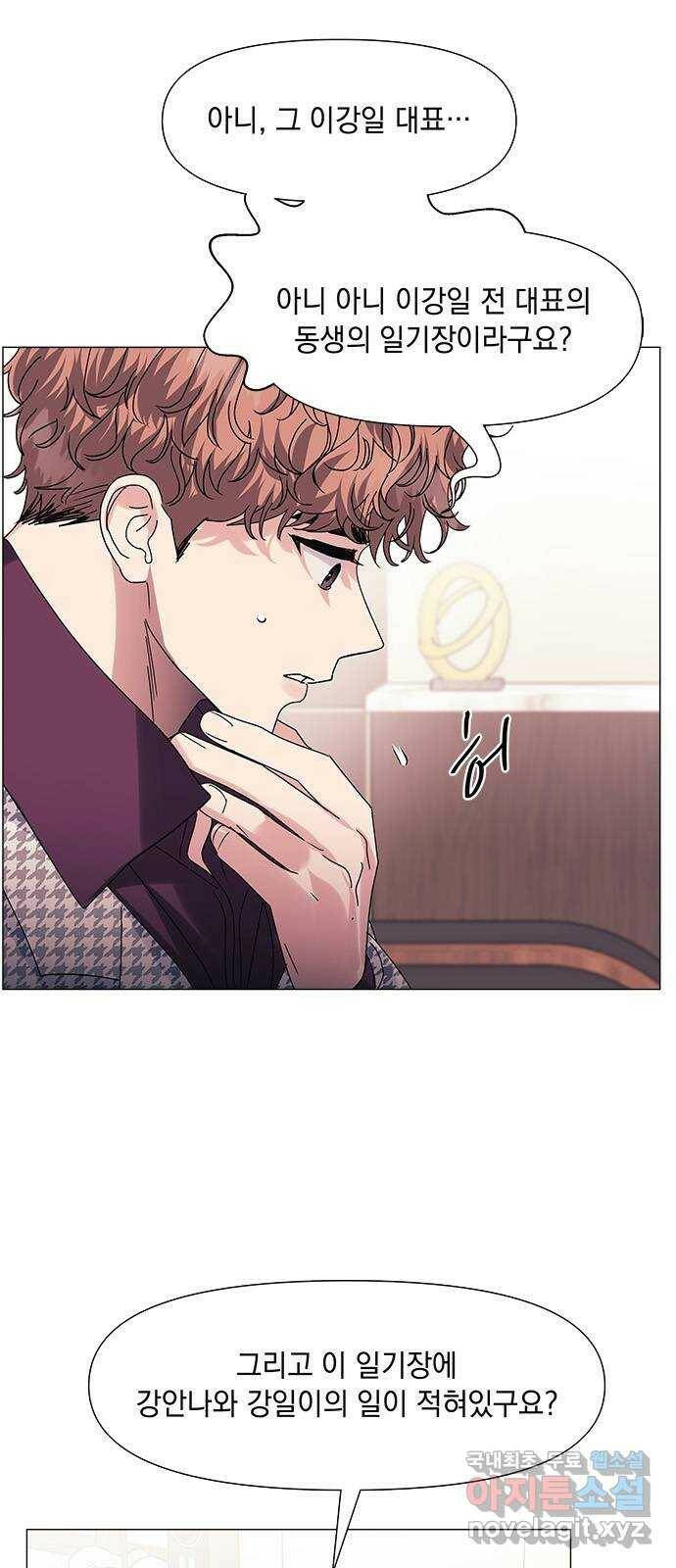 구사일생 로맨스 60화 4