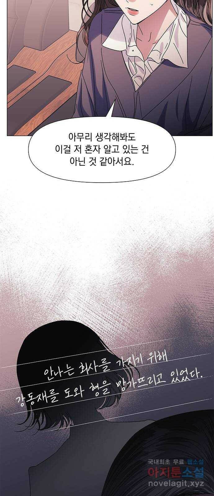 구사일생 로맨스 60화 6