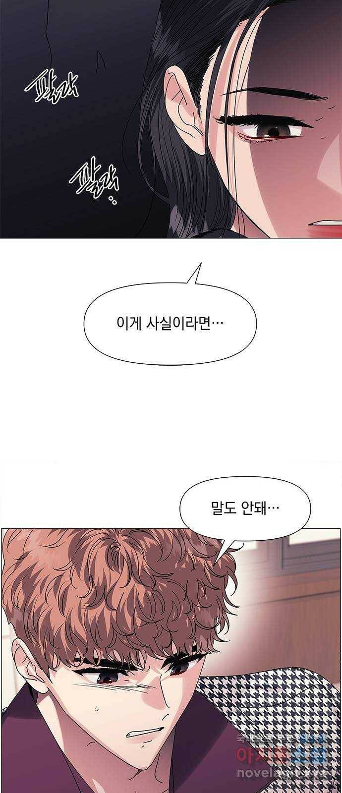 구사일생 로맨스 60화 7