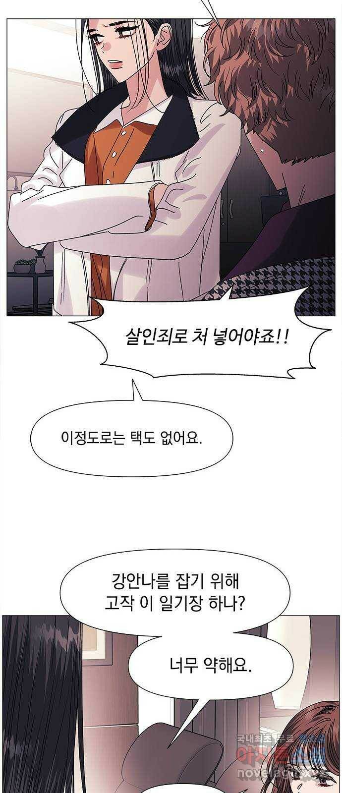 구사일생 로맨스 60화 10