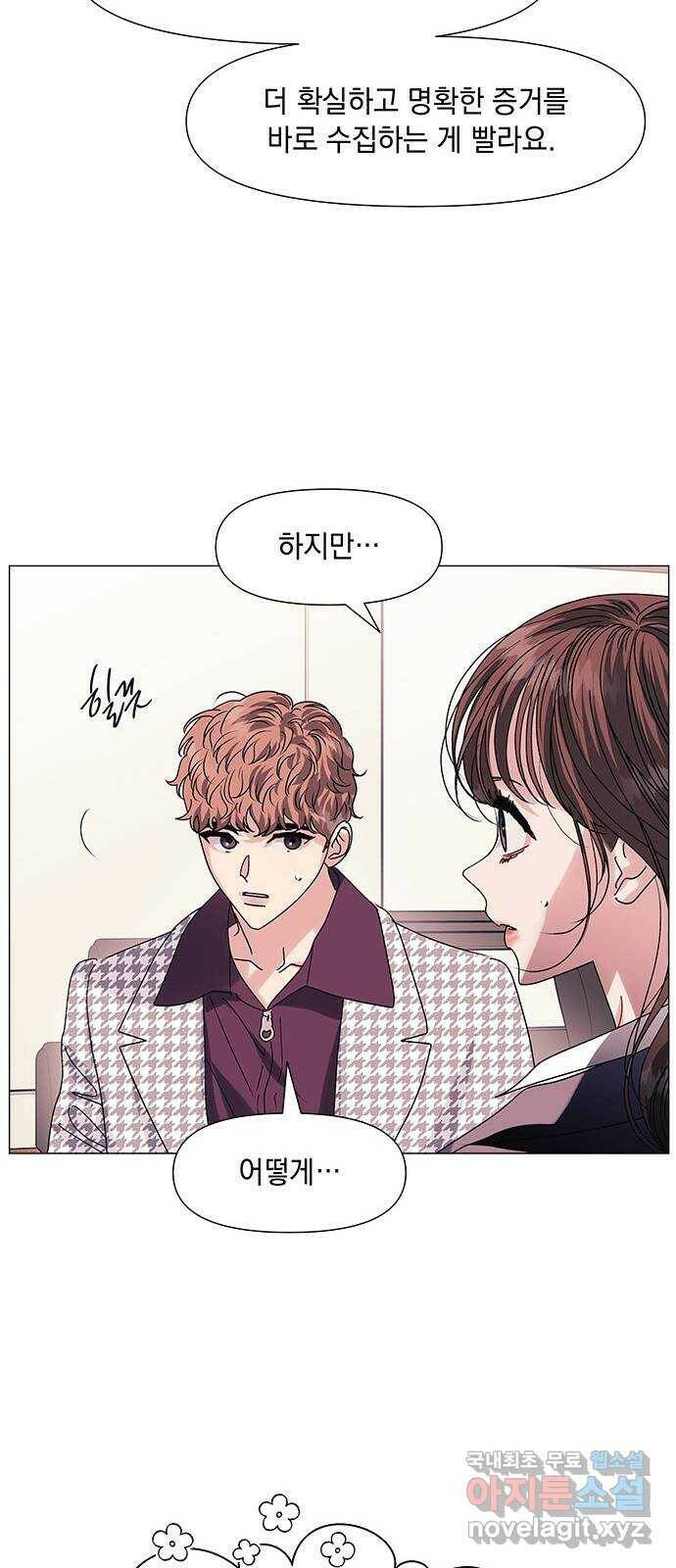 구사일생 로맨스 60화 23