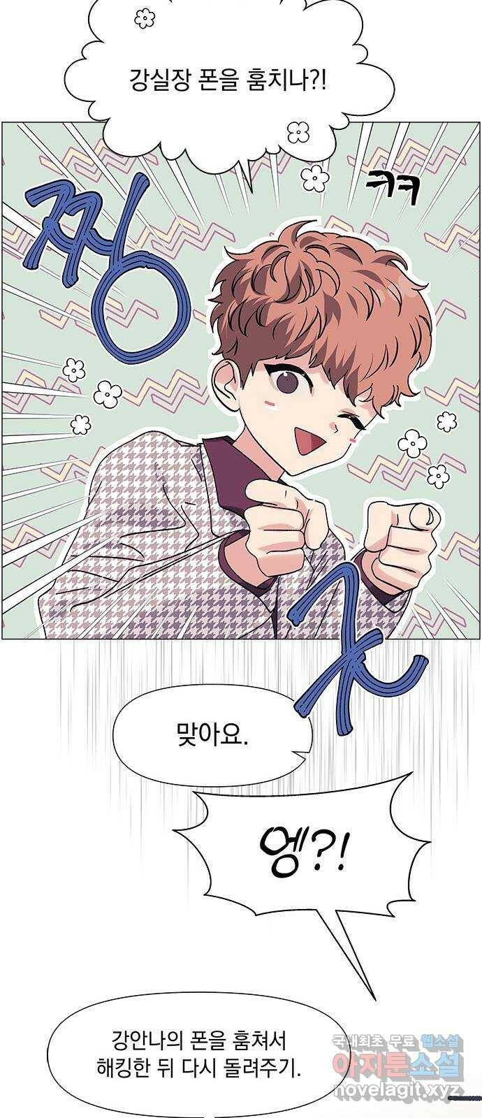 구사일생 로맨스 60화 24