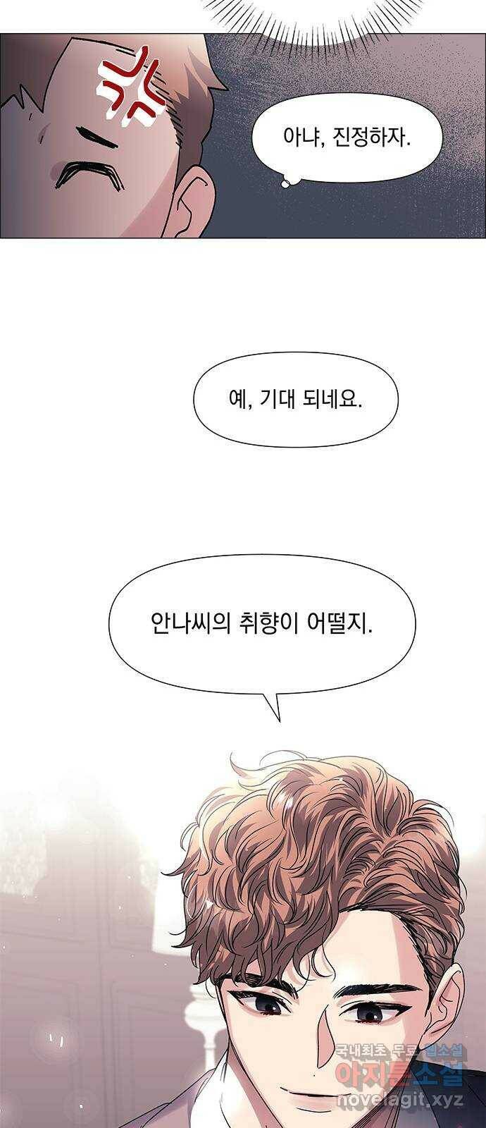구사일생 로맨스 60화 36