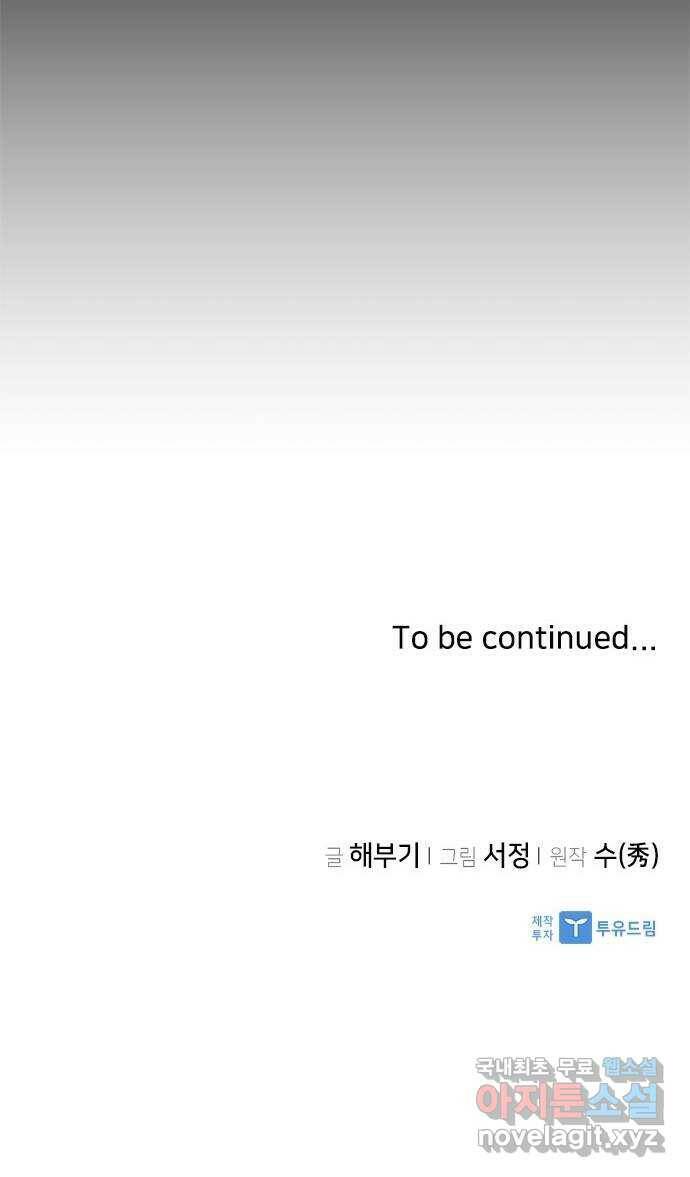구사일생 로맨스 60화 57