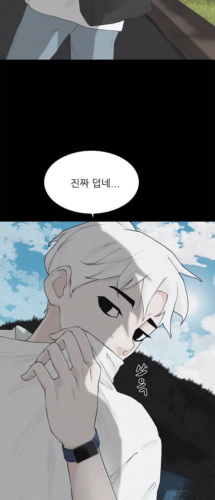 행성인간2: 행성의 1화 4