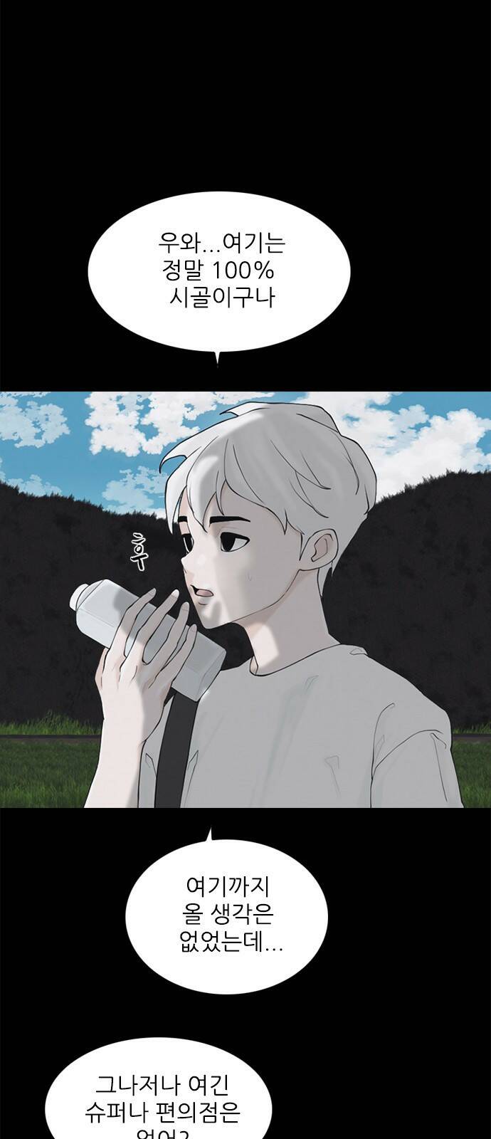 행성인간2: 행성의 1화 7
