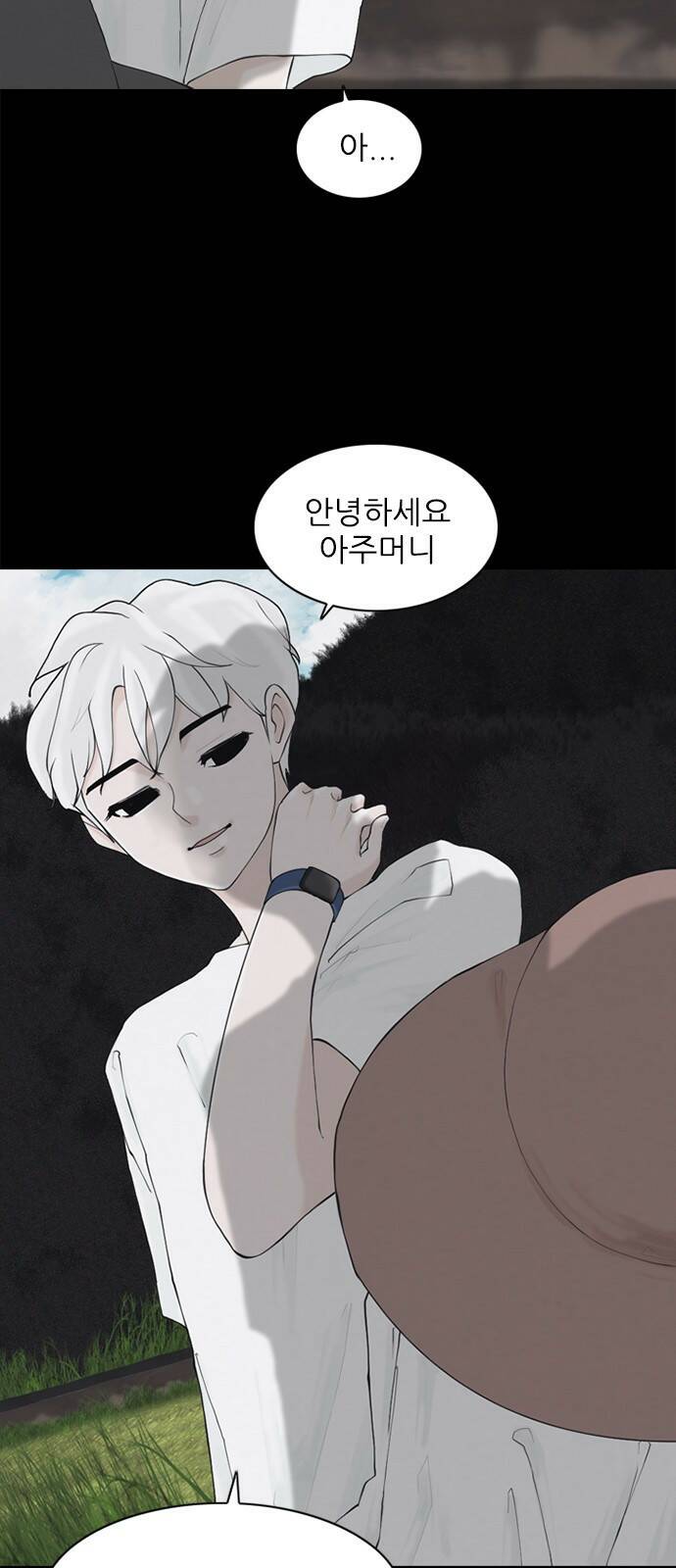 행성인간2: 행성의 1화 9