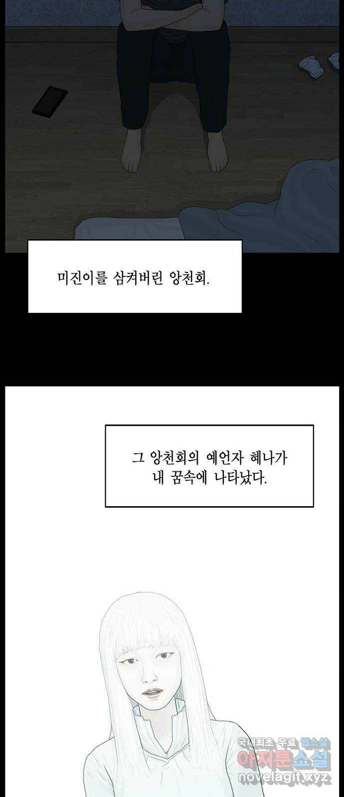아도나이 184화 2