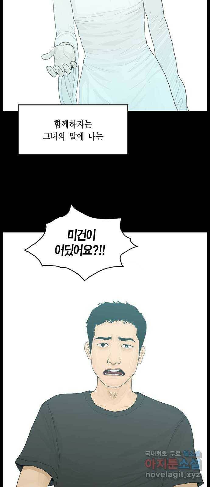 아도나이 184화 3