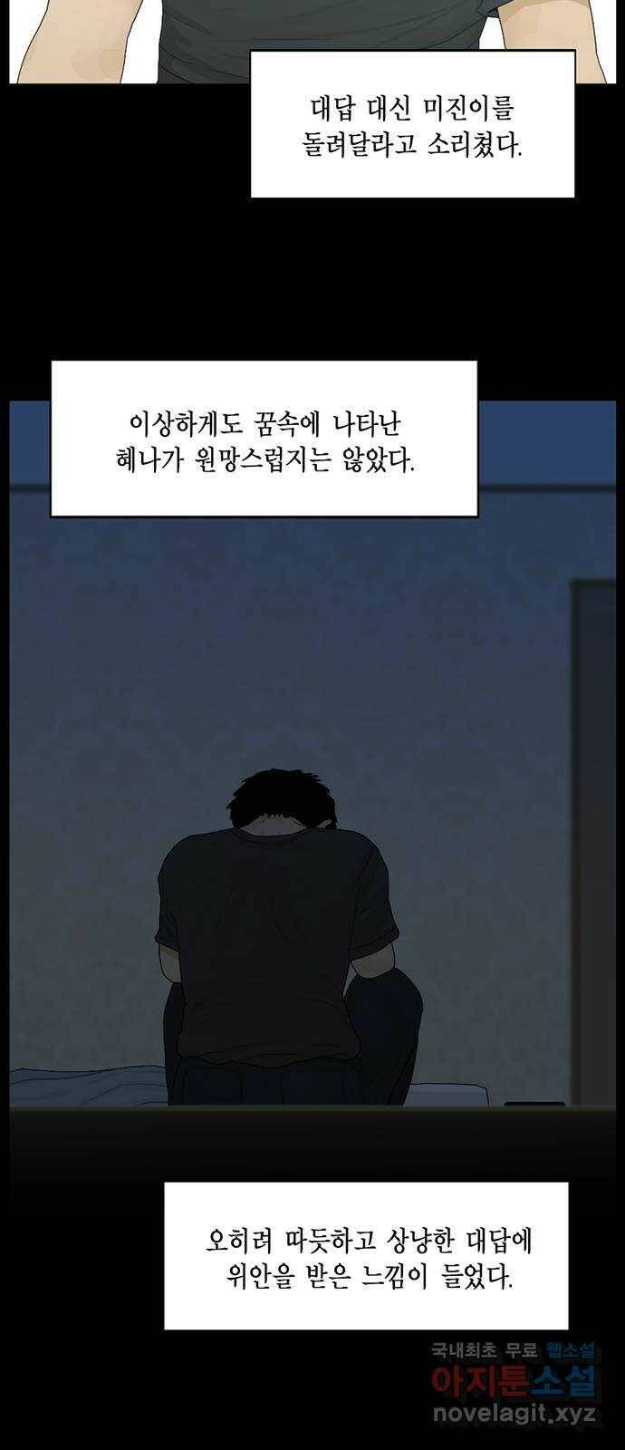 아도나이 184화 4