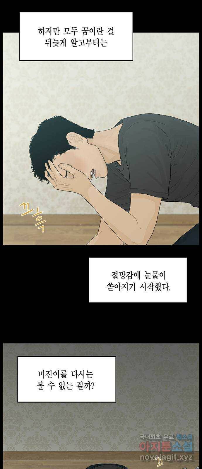 아도나이 184화 5