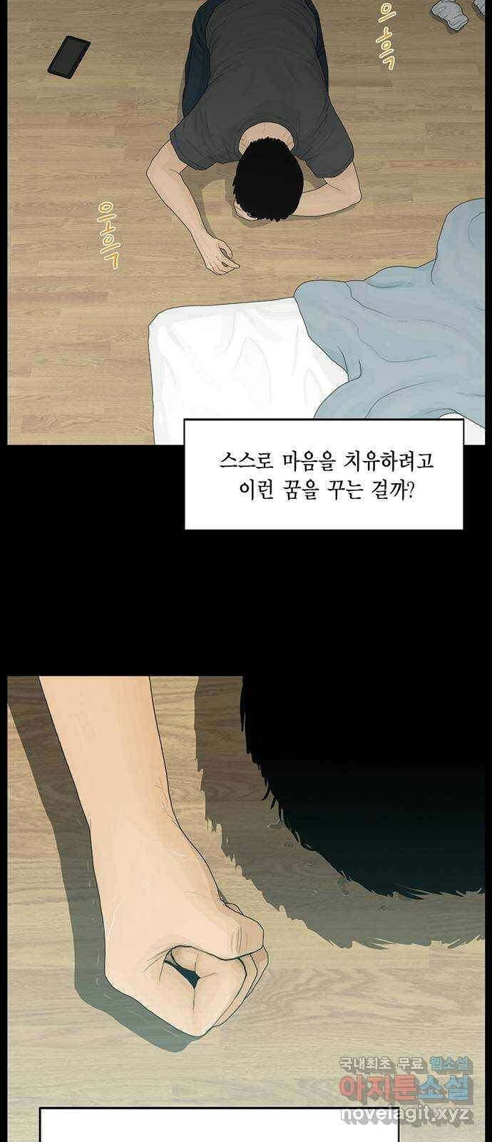 아도나이 184화 6