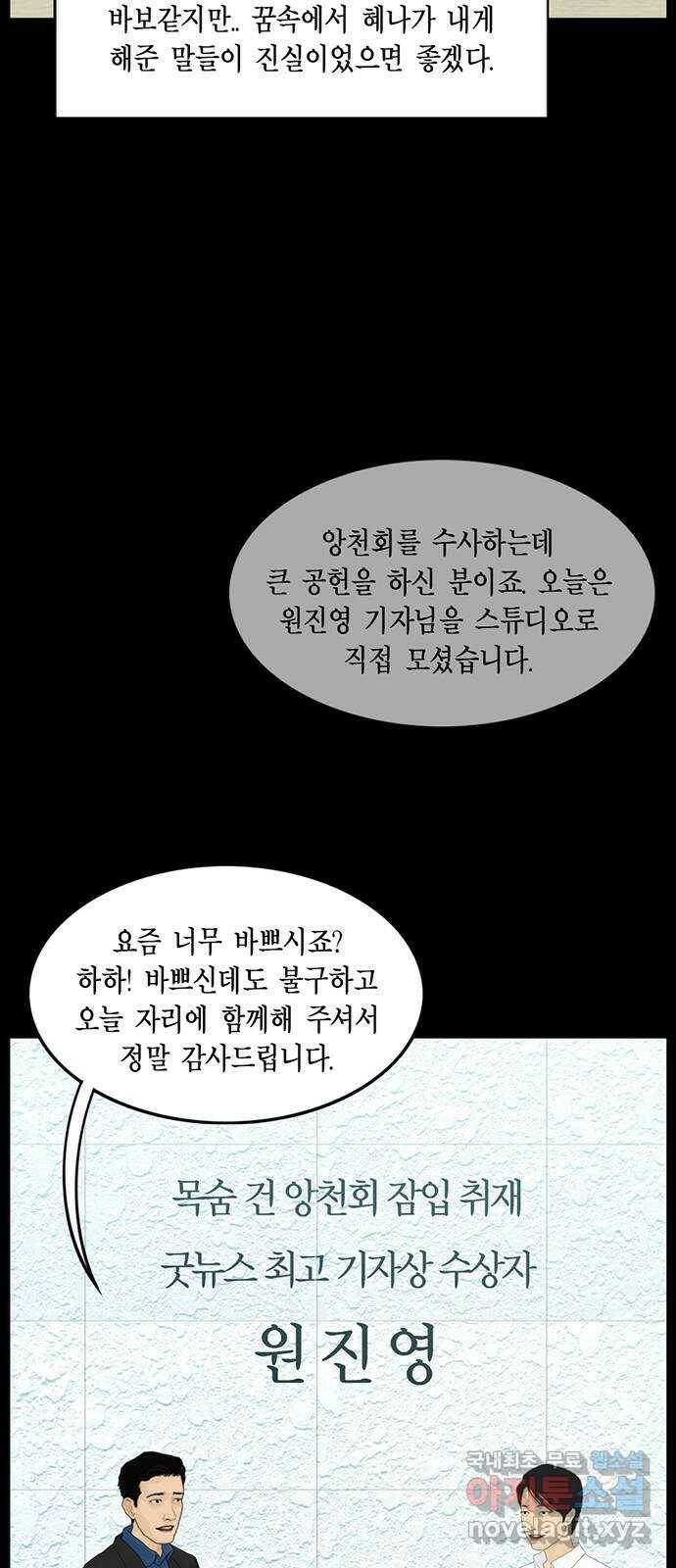 아도나이 184화 7