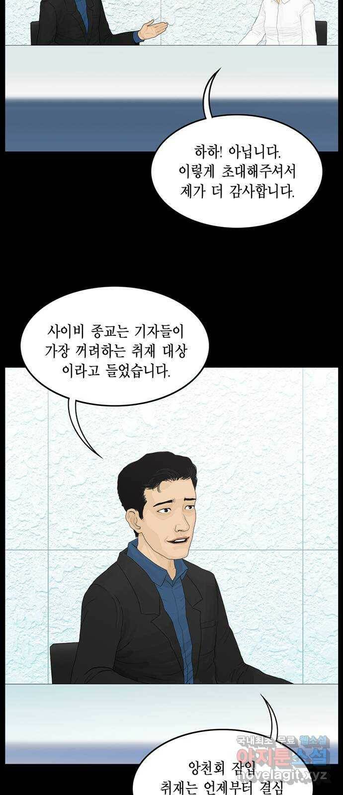 아도나이 184화 8