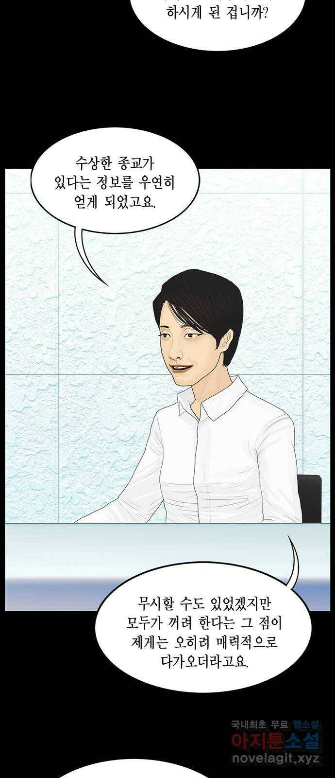 아도나이 184화 9