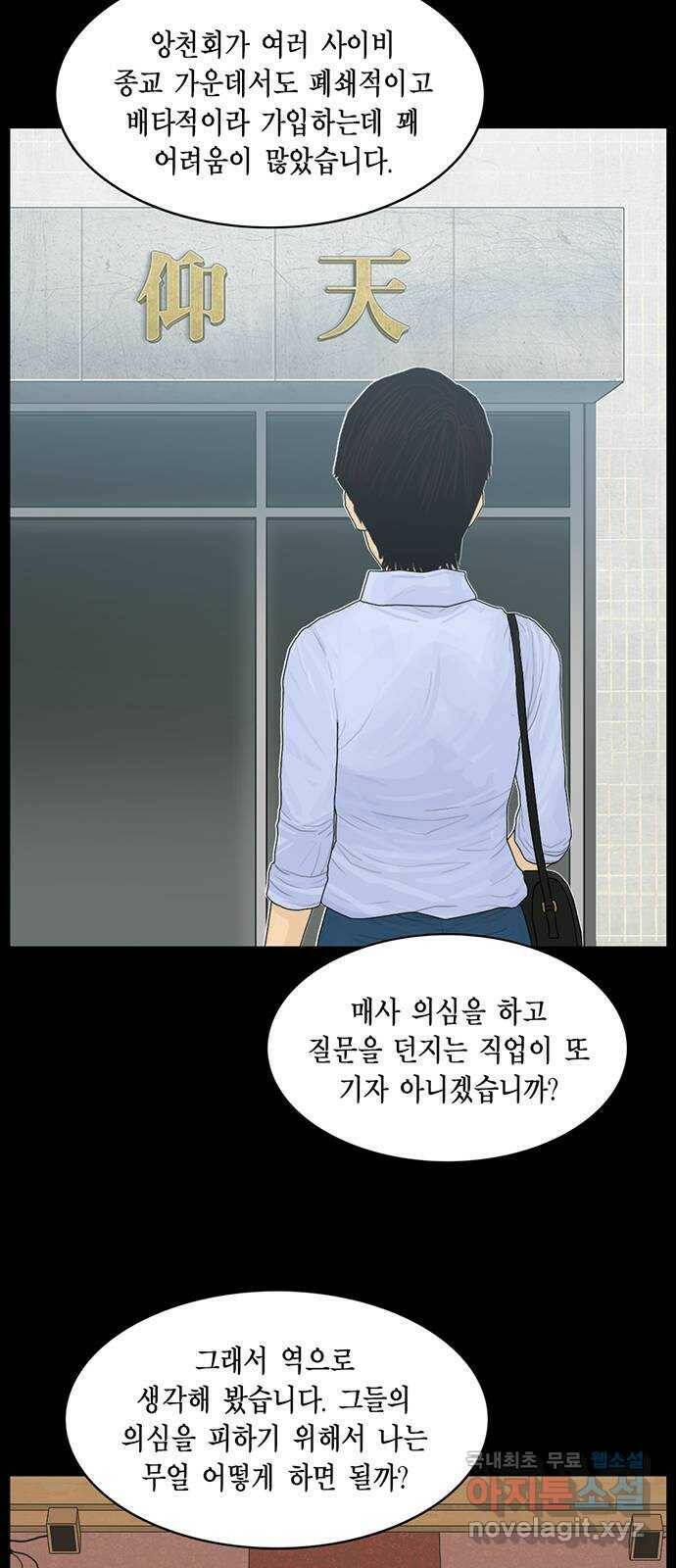 아도나이 184화 10