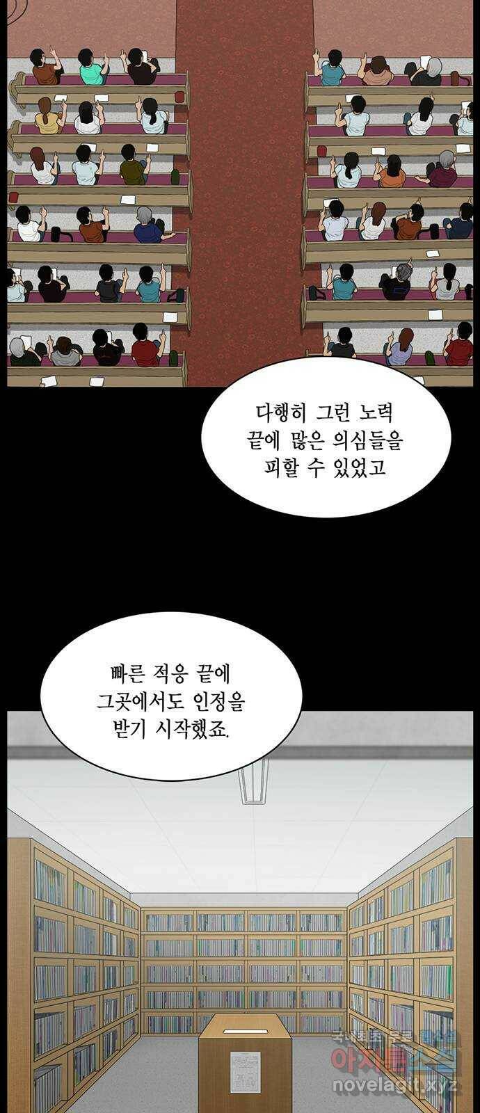 아도나이 184화 11