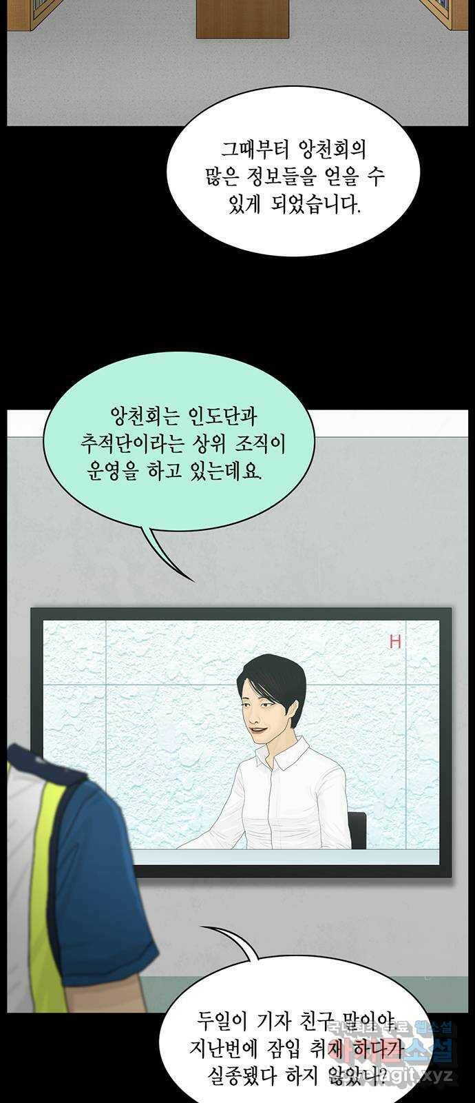 아도나이 184화 12