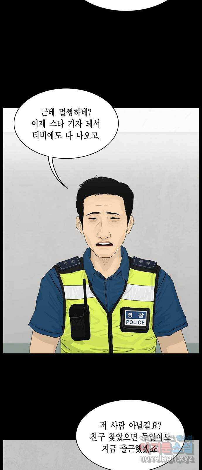 아도나이 184화 13