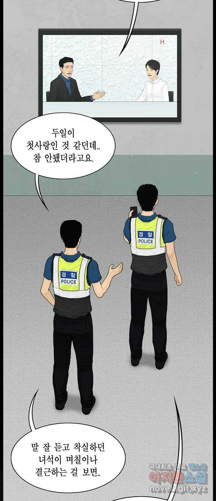 아도나이 184화 14
