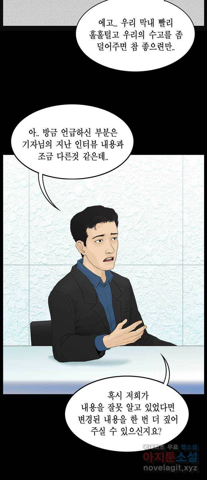 아도나이 184화 15