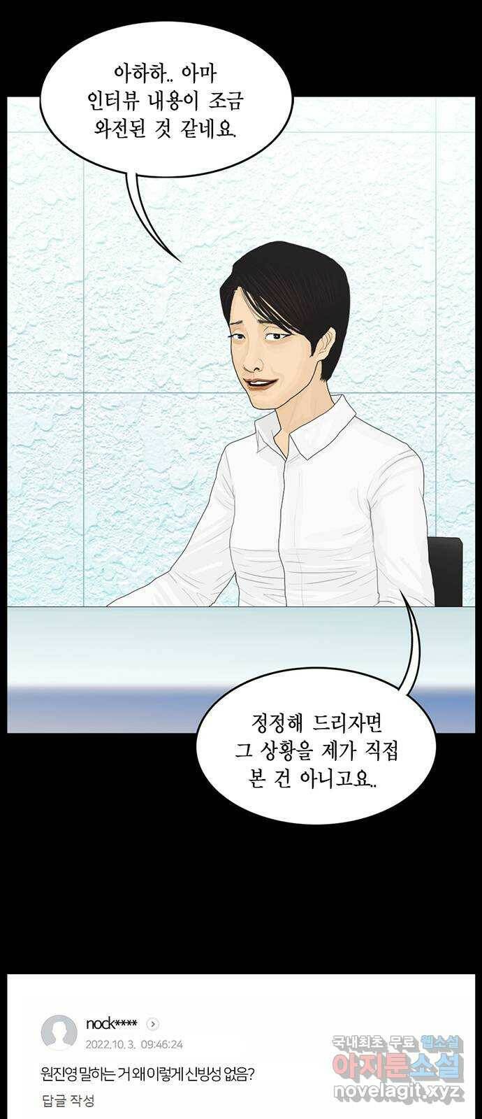 아도나이 184화 16