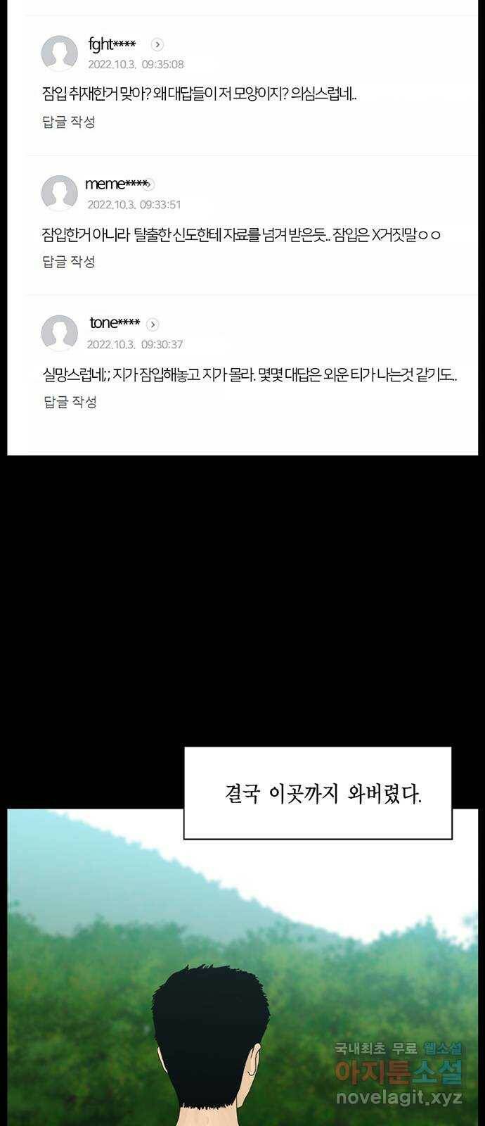아도나이 184화 17