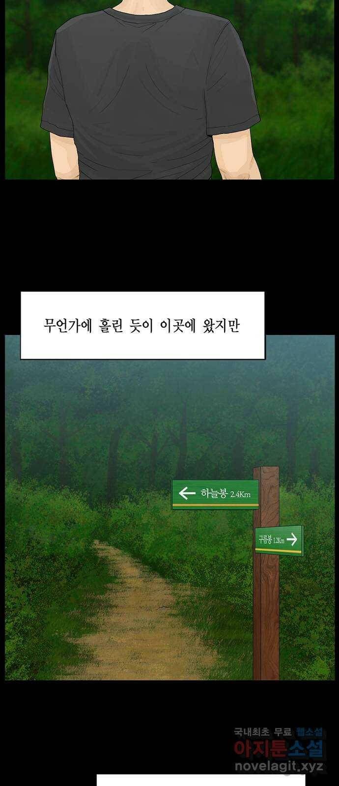 아도나이 184화 18