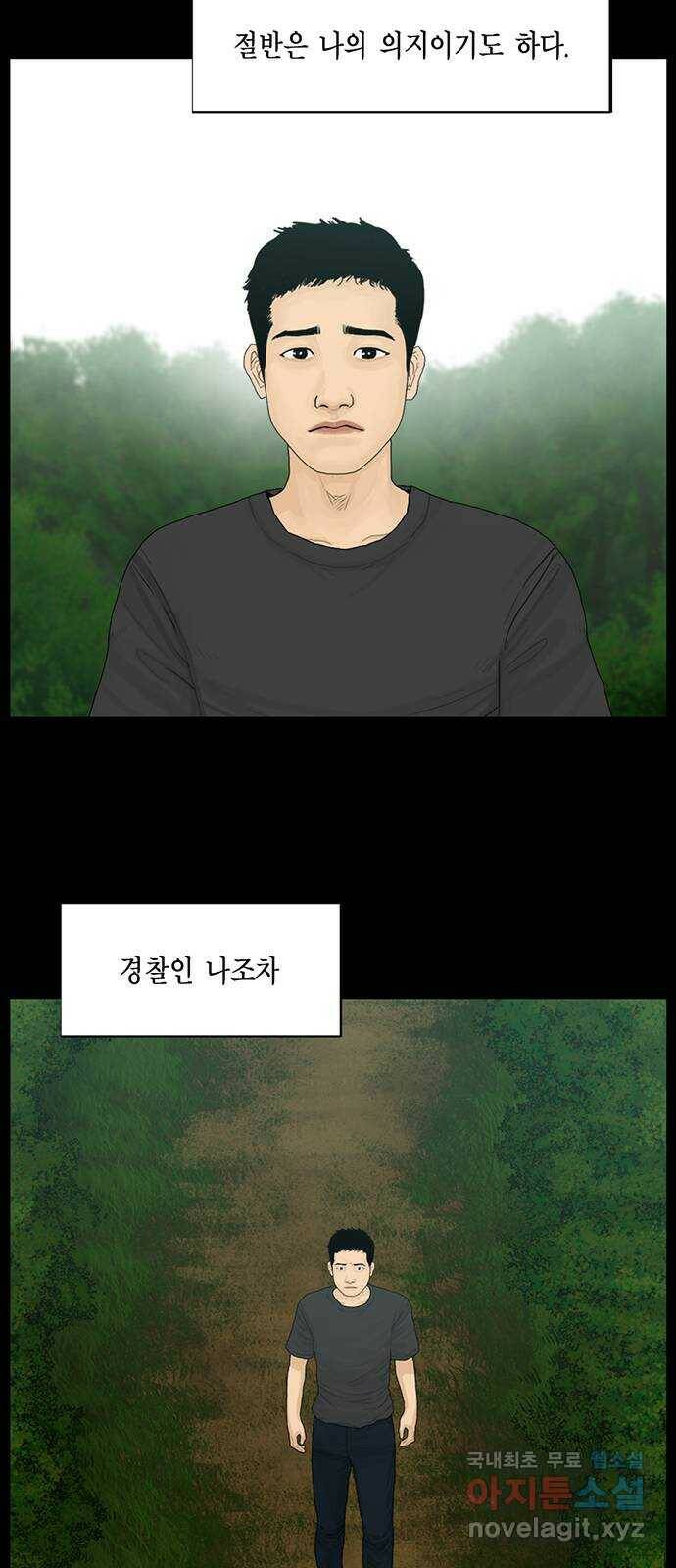 아도나이 184화 19
