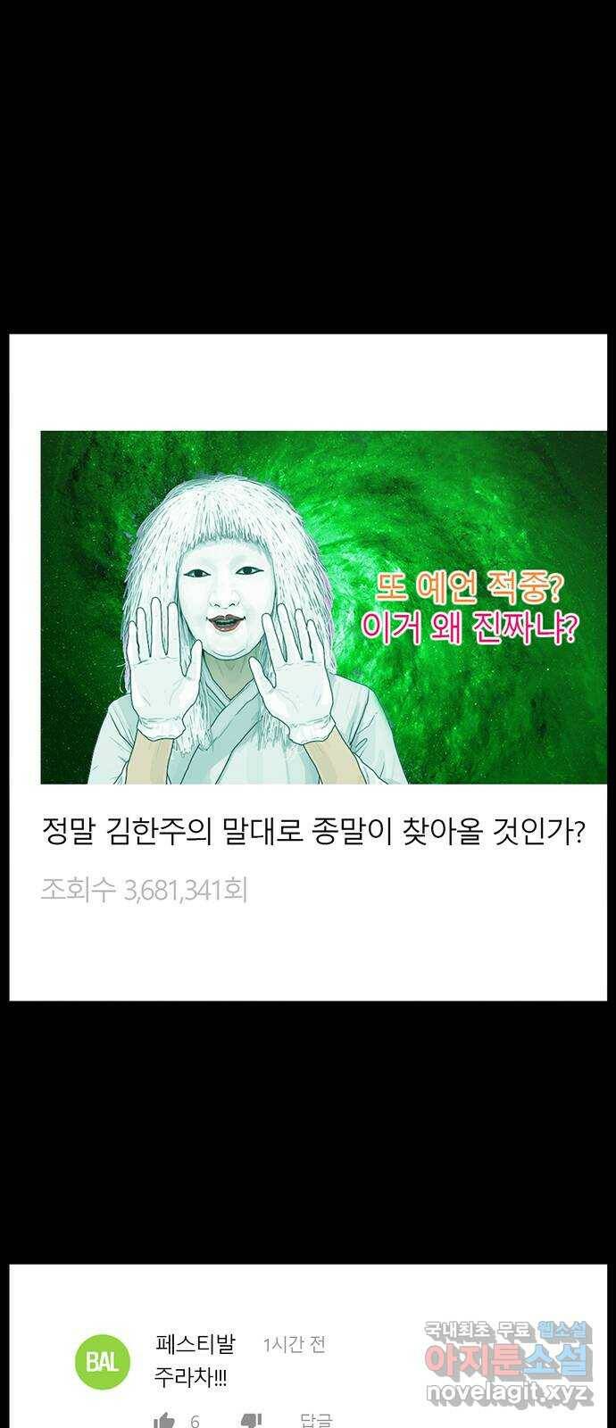 아도나이 184화 21