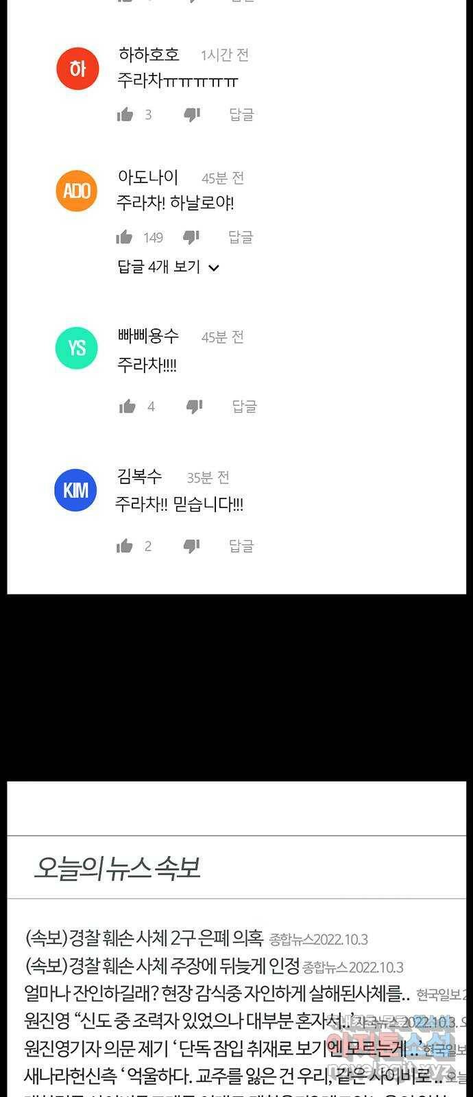 아도나이 184화 22