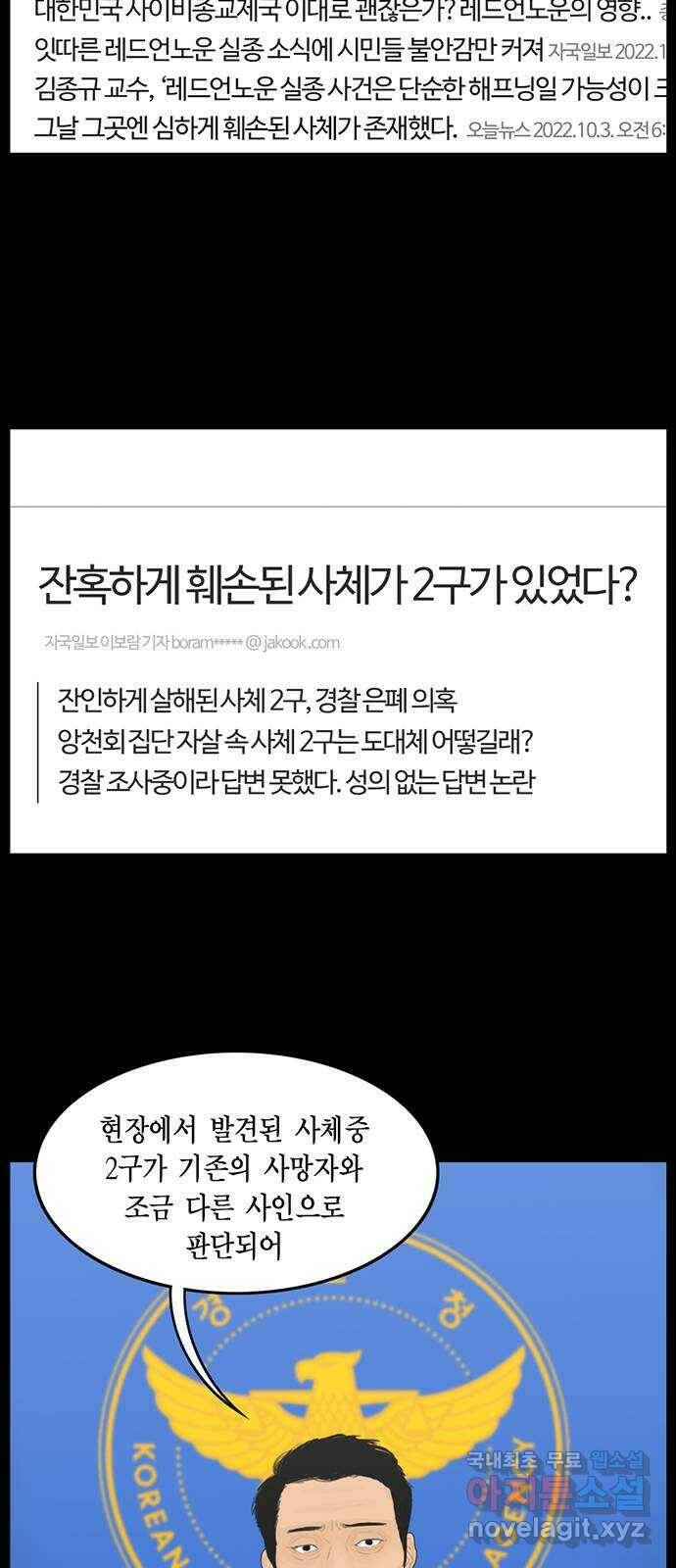 아도나이 184화 23