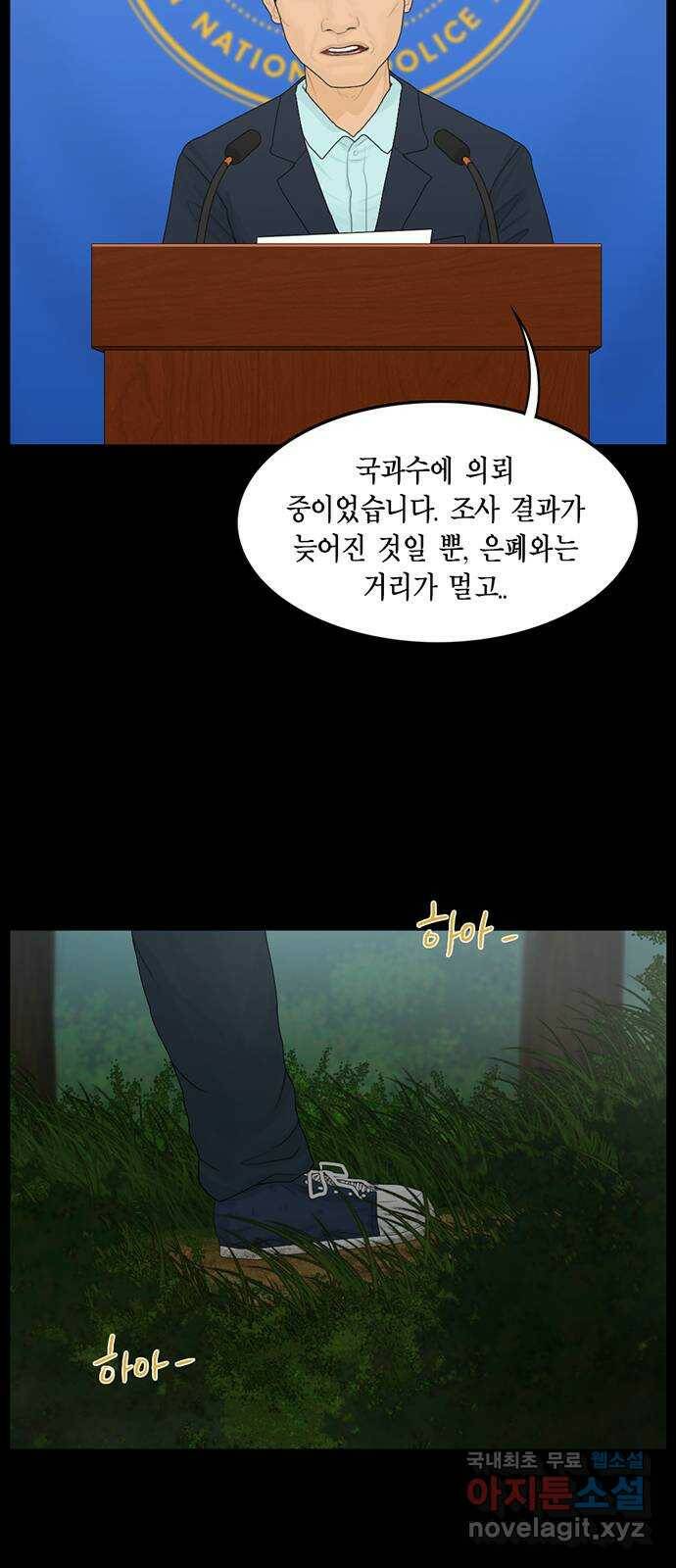아도나이 184화 24